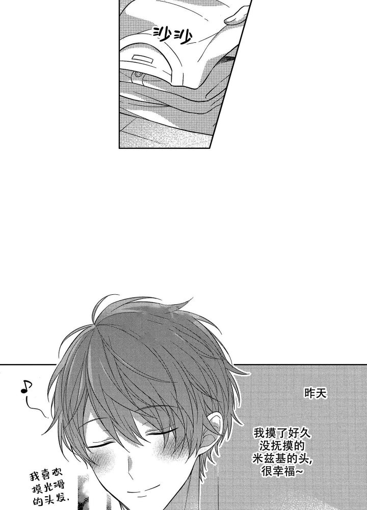 恋爱之后越来越焦虑漫画,第19话3图