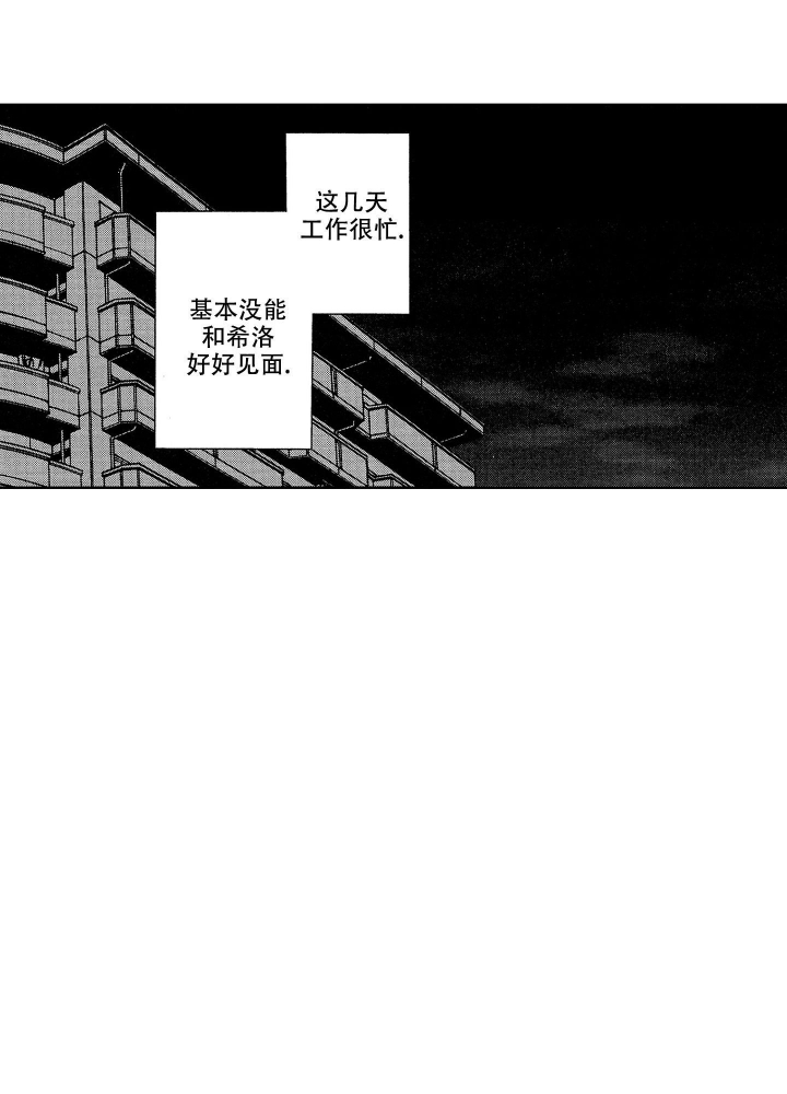恋爱之后可以有异性好友吗漫画,第18话4图