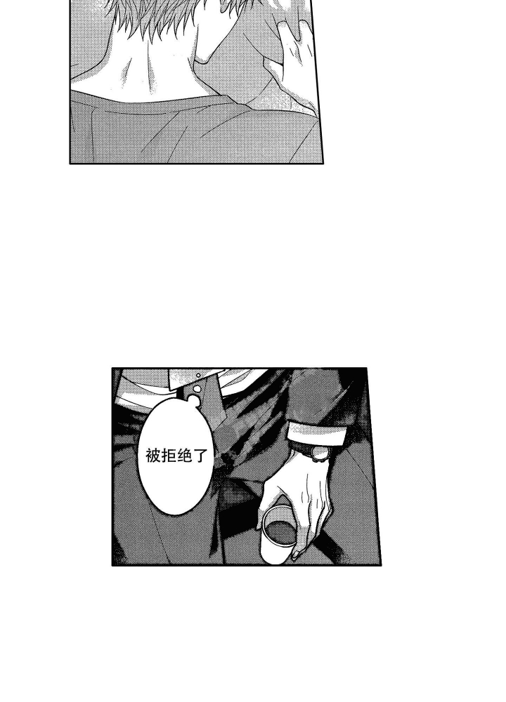 恋爱之后可以有异性好友吗漫画,第18话3图