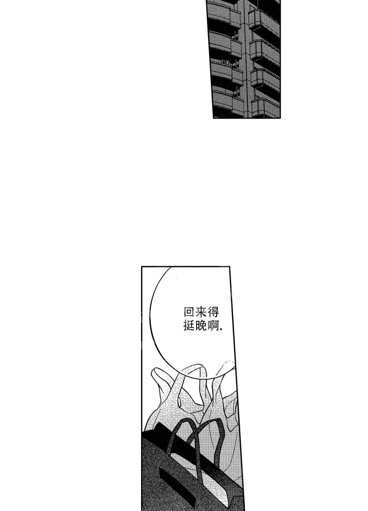 恋爱之后才知道原来摩羯座这么好漫画,第13话2图