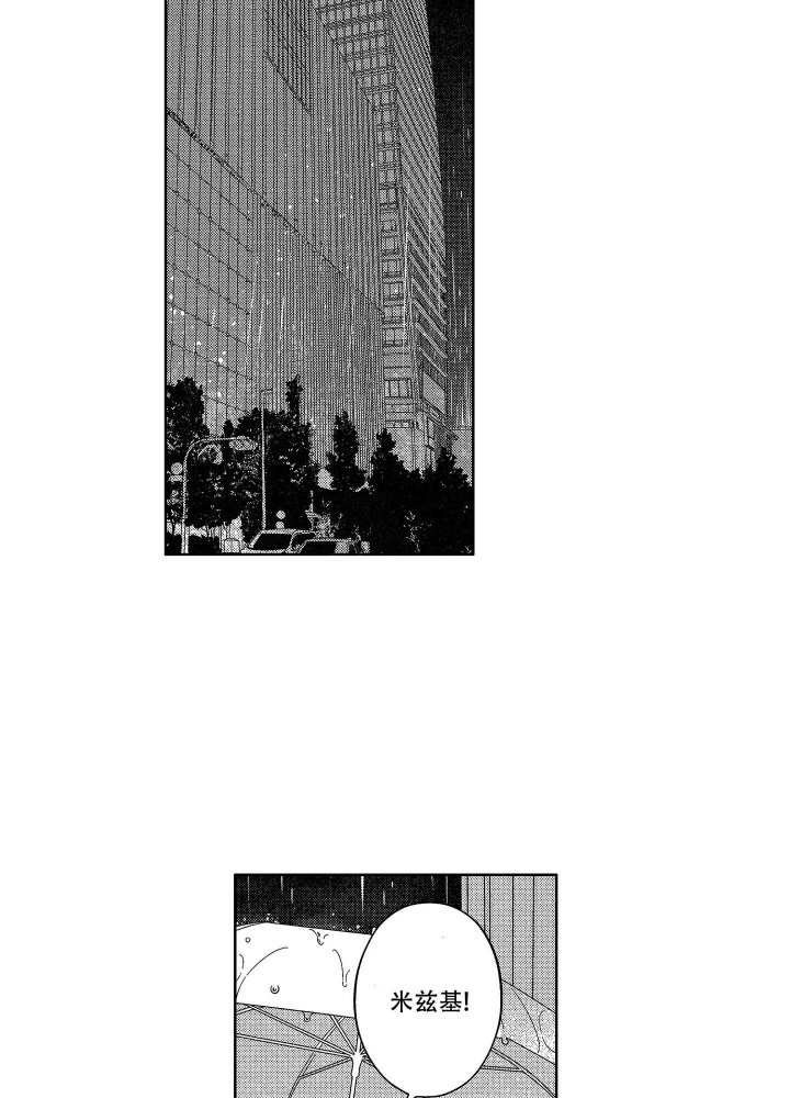 恋爱之前爱上你免费观看全集漫画,第20话2图