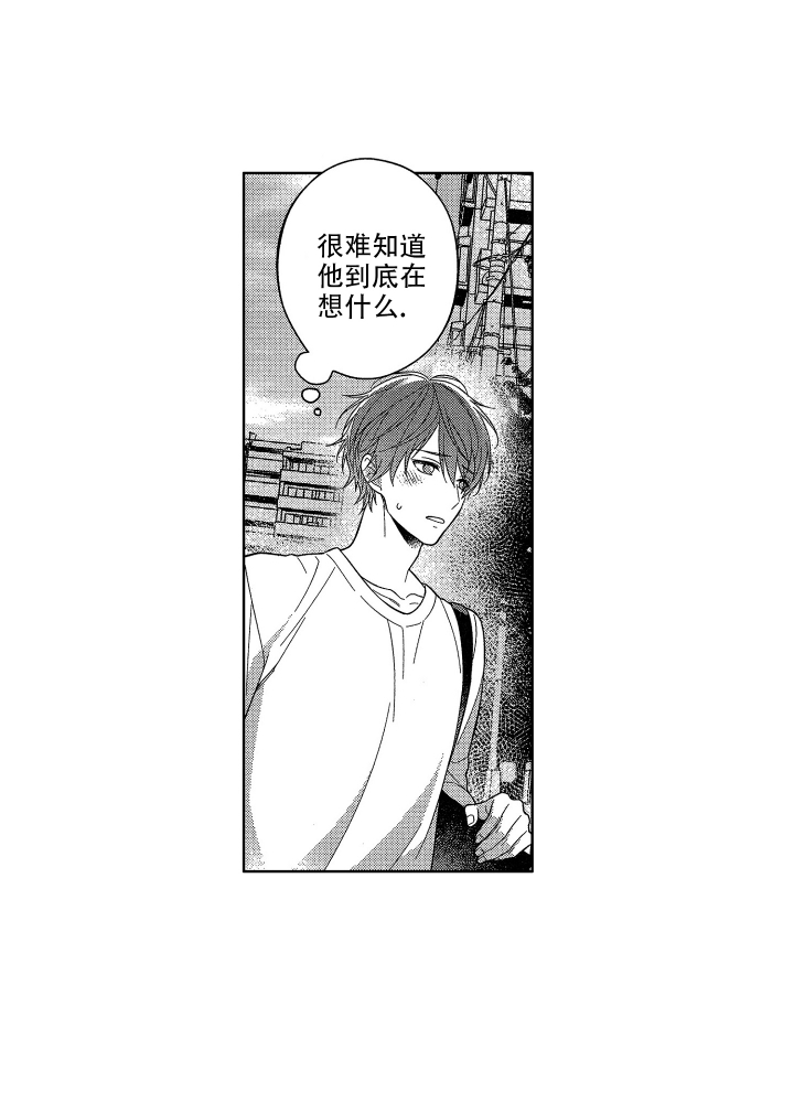 恋爱之后小说全文免费阅读漫画,第3话2图