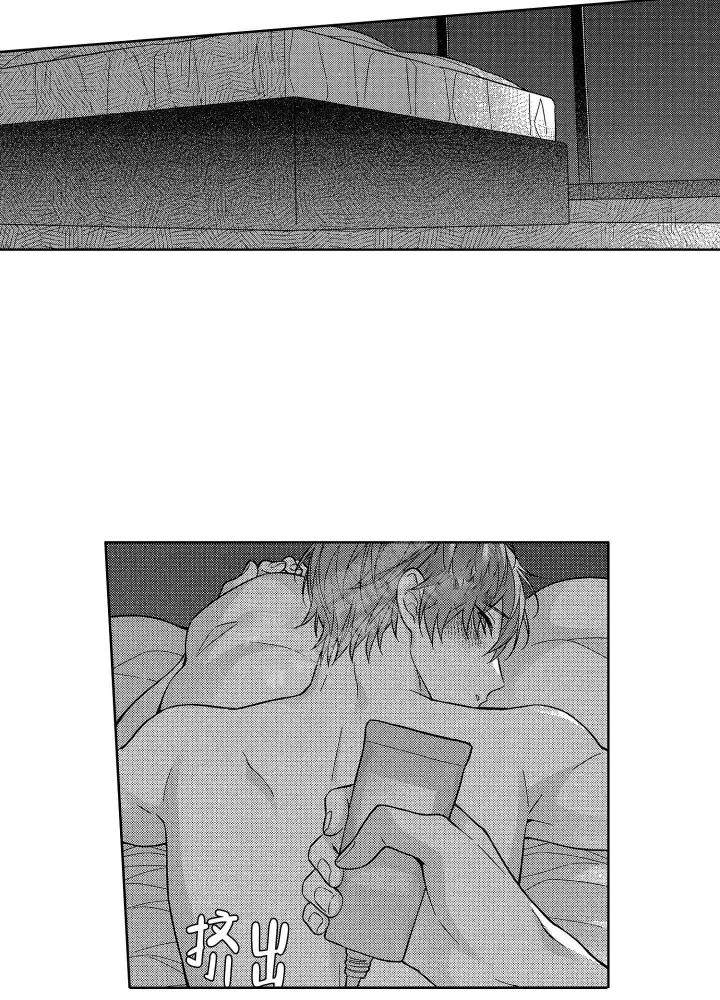 恋爱之后反而疏远了为什么漫画,第32话2图