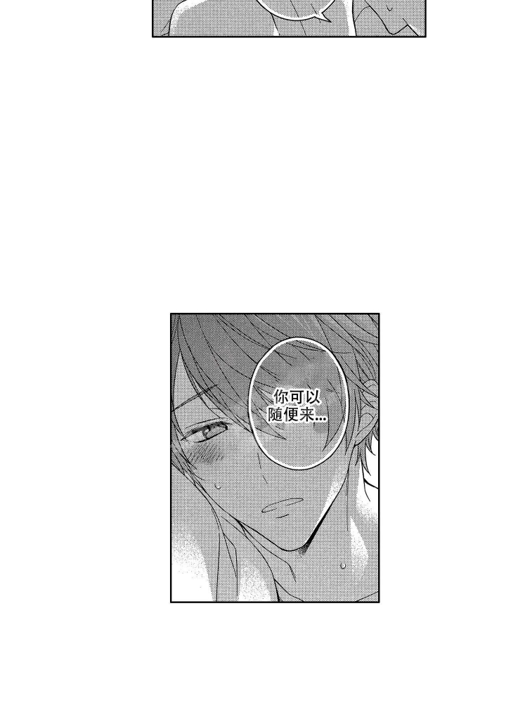 恋爱之后反而疏远了为什么漫画,第32话5图