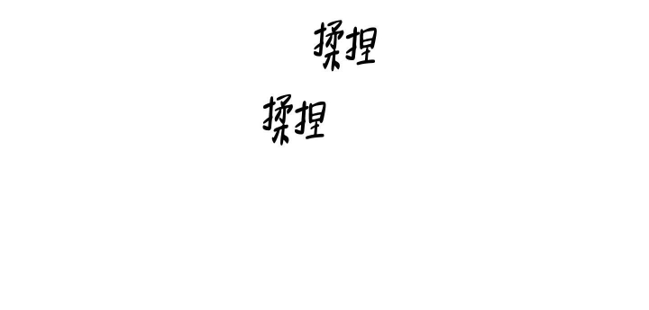 恋爱之后小说全文免费阅读漫画,第33话3图