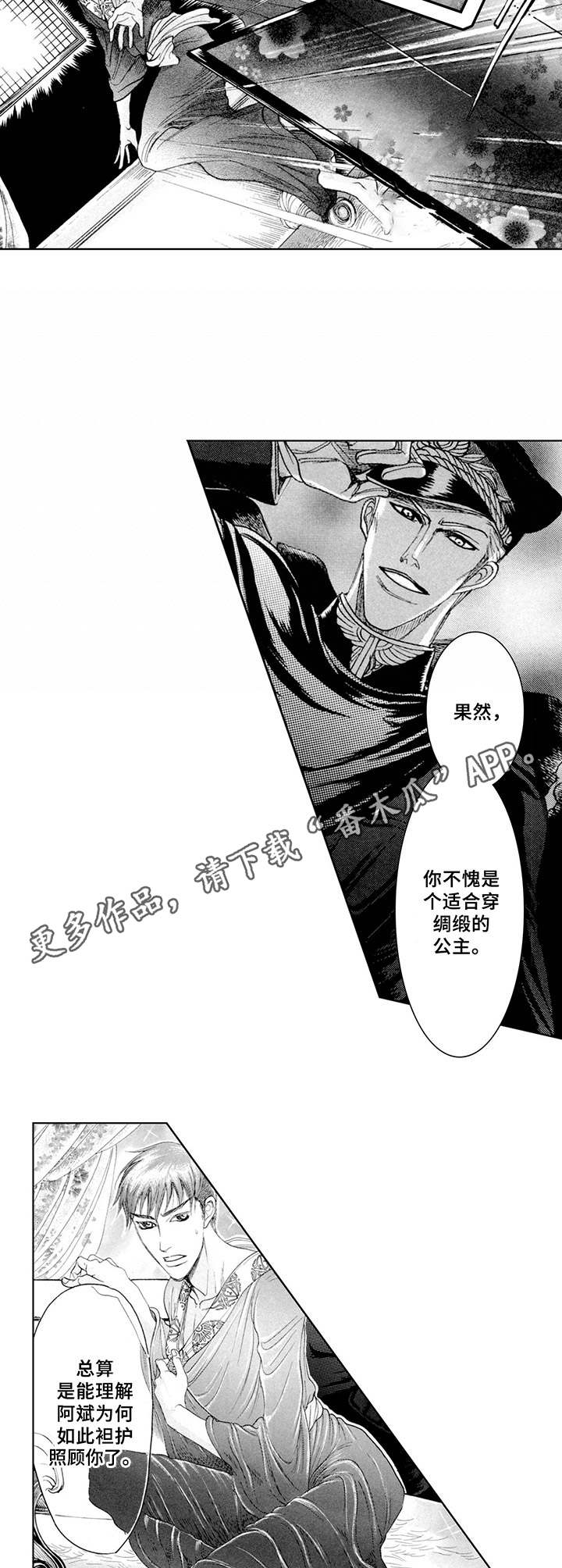战俘知乎漫画,第12章：将军5图