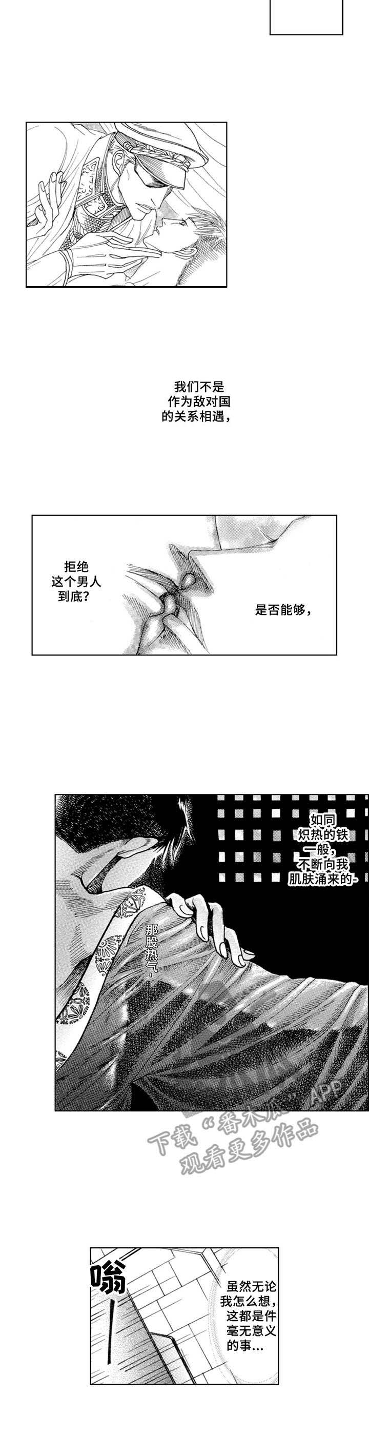 战俘知乎漫画,第12章：将军3图