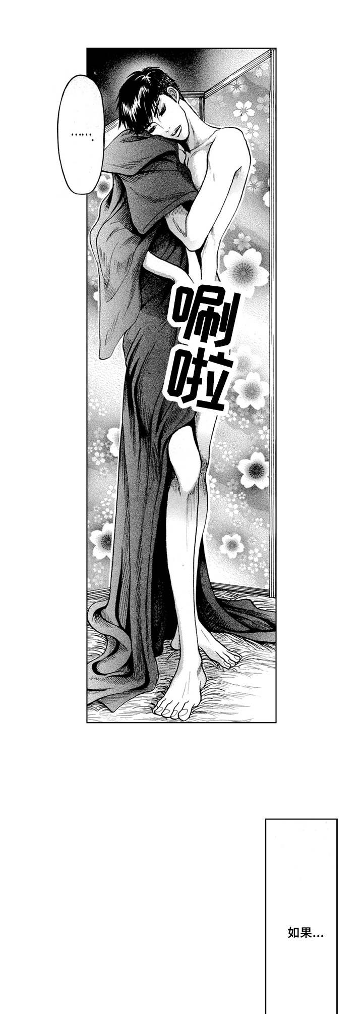 战俘知乎漫画,第12章：将军2图
