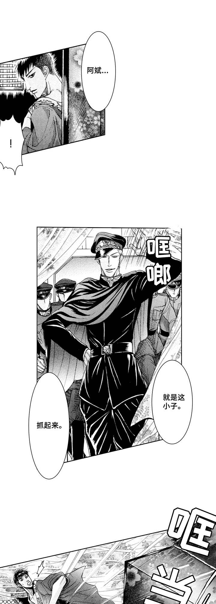 战俘知乎漫画,第12章：将军4图