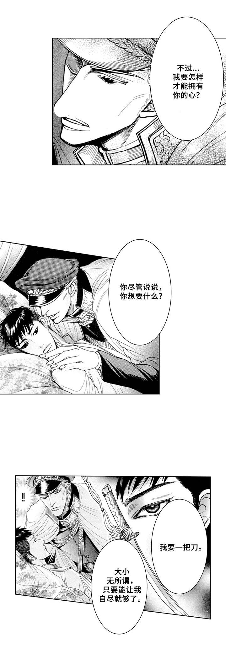 电影战俘漫画,第10章：不屈服4图