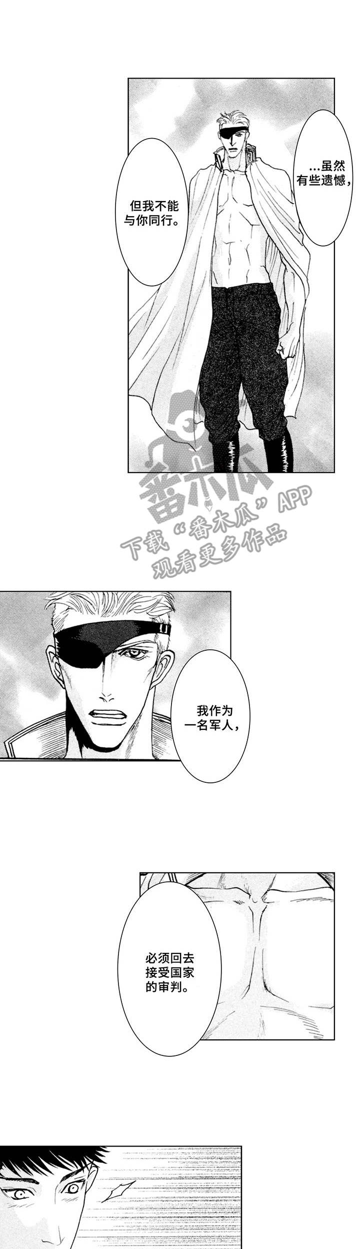 战俘列车免费观看全集漫画,第16章：思念1图