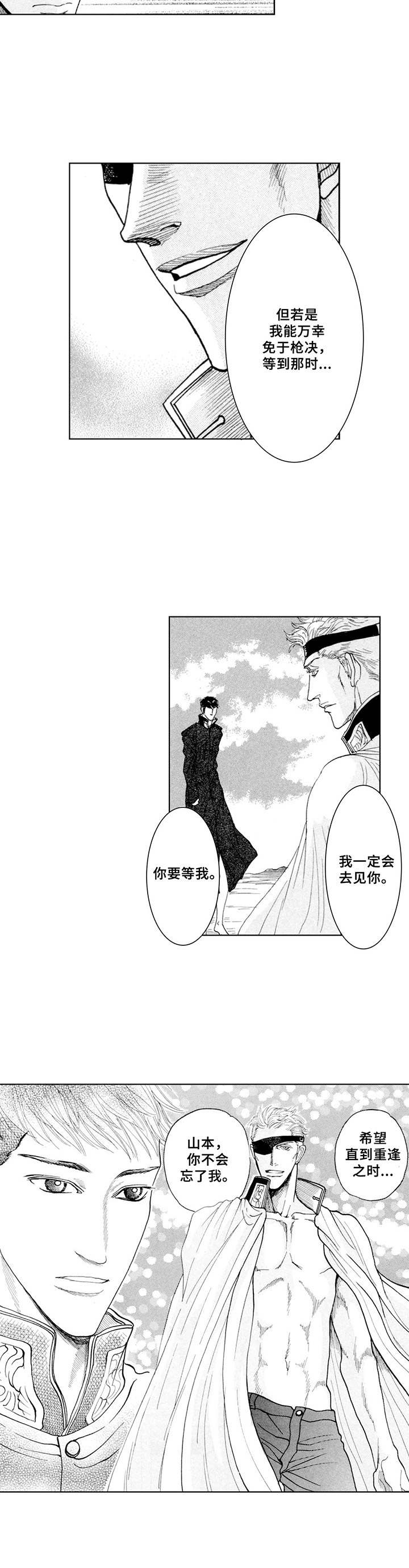 战俘列车免费观看全集漫画,第16章：思念2图