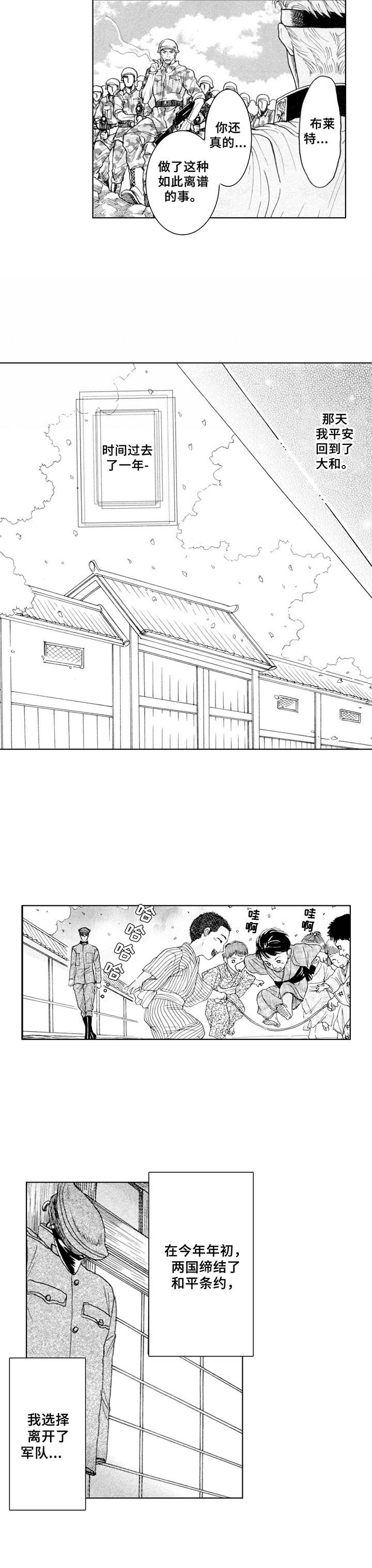 战俘列车免费观看全集漫画,第16章：思念4图