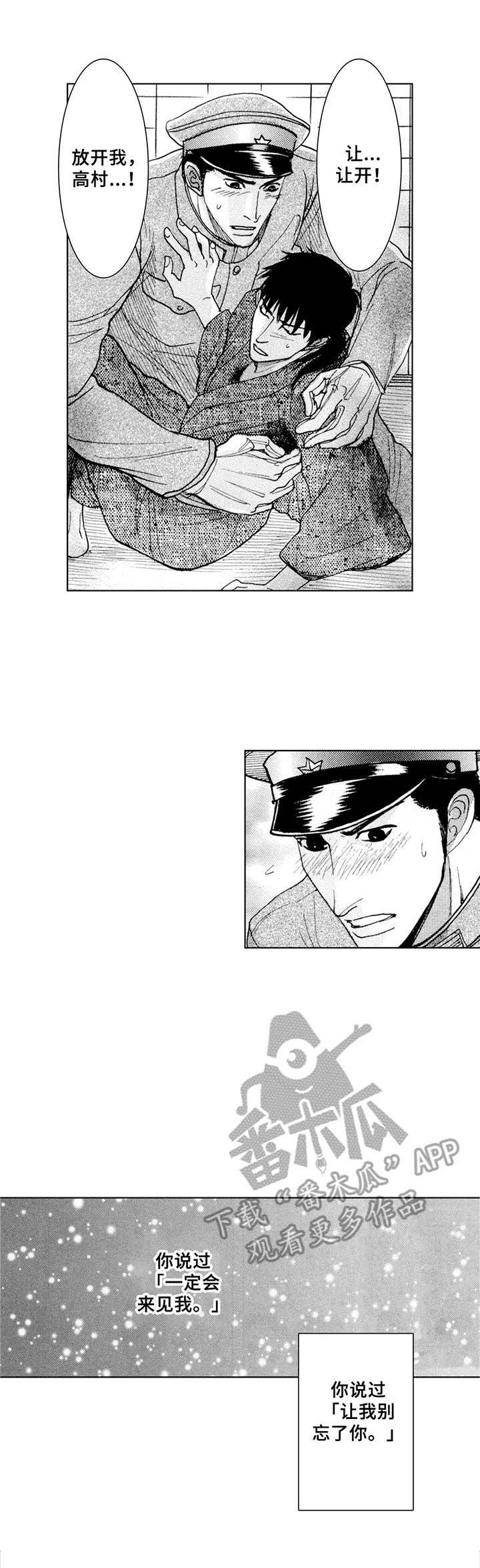 战俘的真实写照漫画,第17章：重逢 （完结）1图