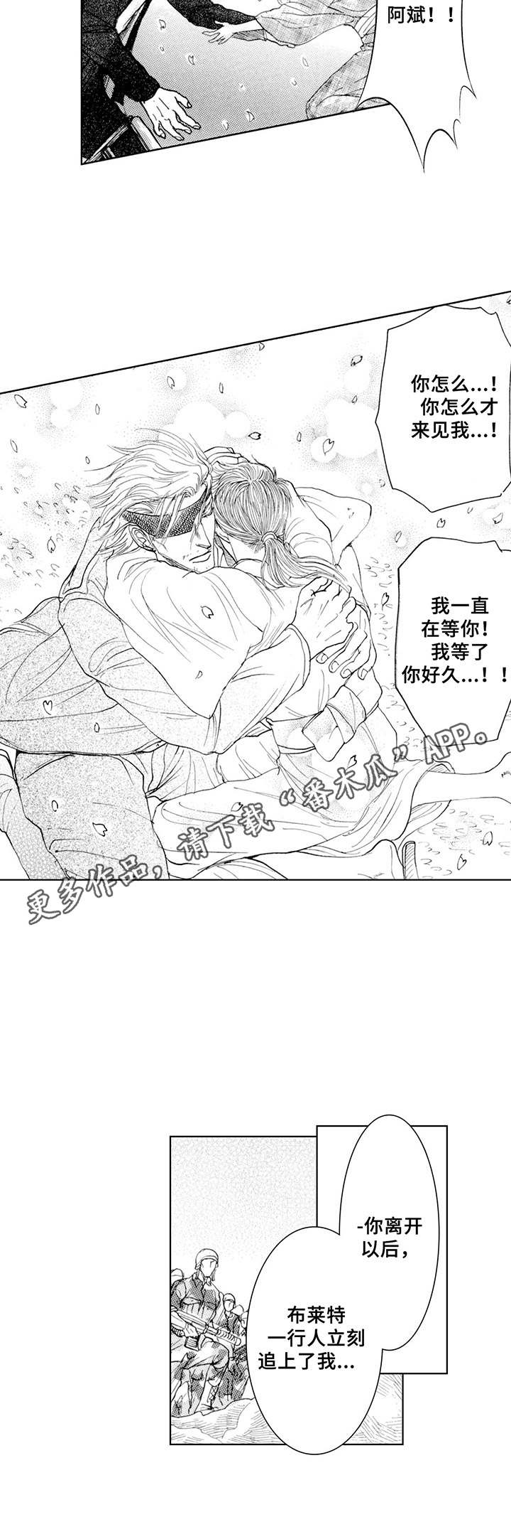 战俘的真实写照漫画,第17章：重逢 （完结）5图