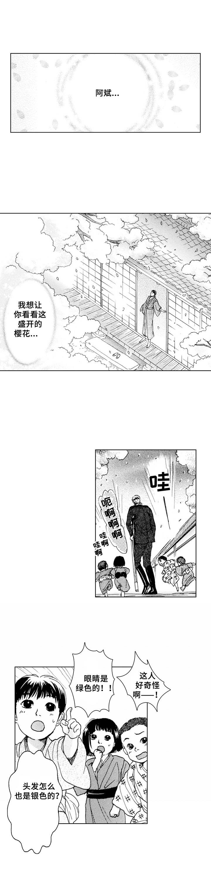 战俘的真实写照漫画,第17章：重逢 （完结）2图