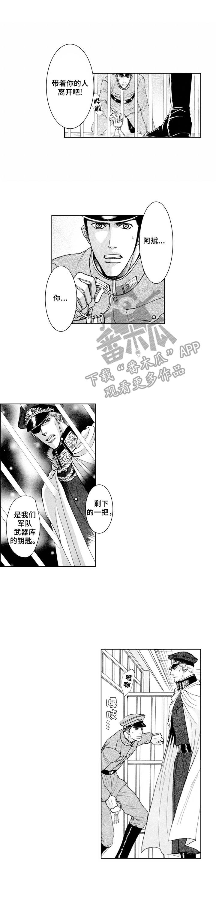 囚犯的救赎漫画,第13章：越狱2图