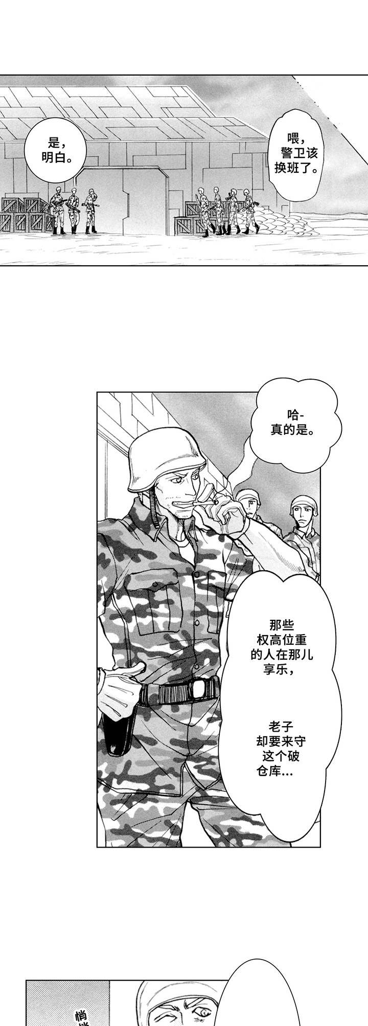 囚犯的救赎漫画,第13章：越狱5图
