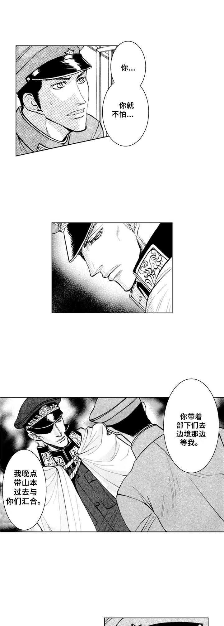 囚犯的救赎漫画,第13章：越狱3图