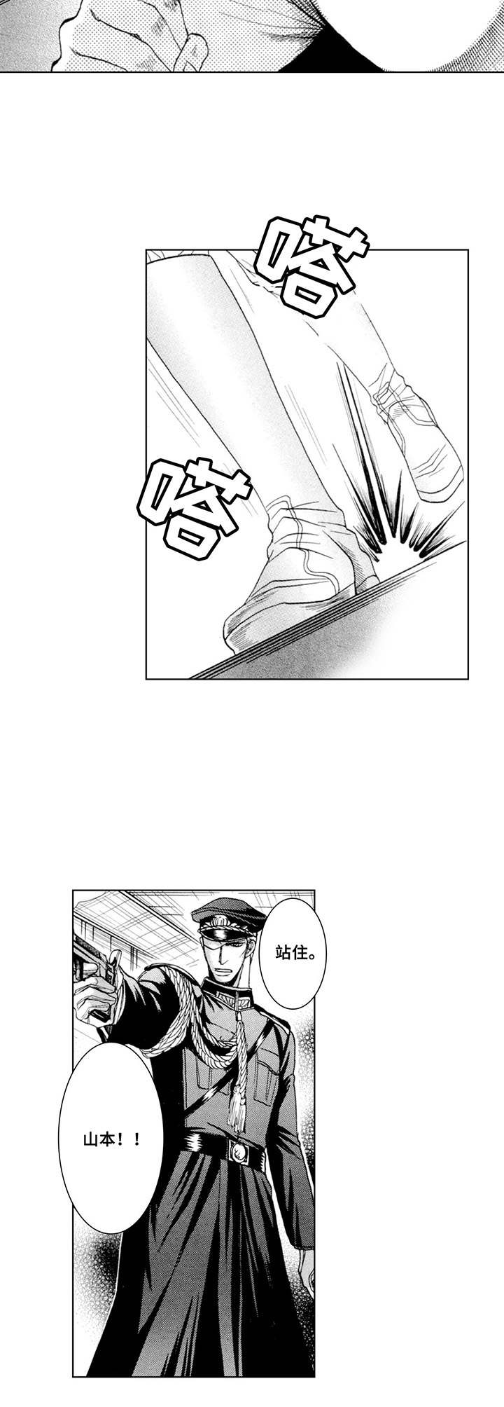 战俘营讲的什么漫画,第7章：包围4图