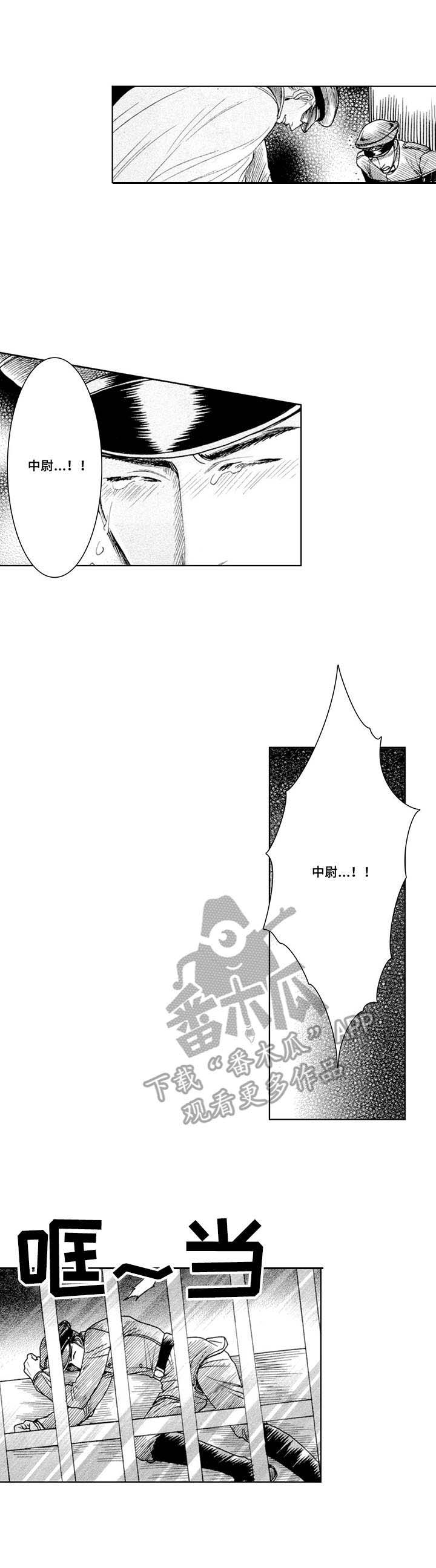 战俘的厄运漫画,第9章：房间2图