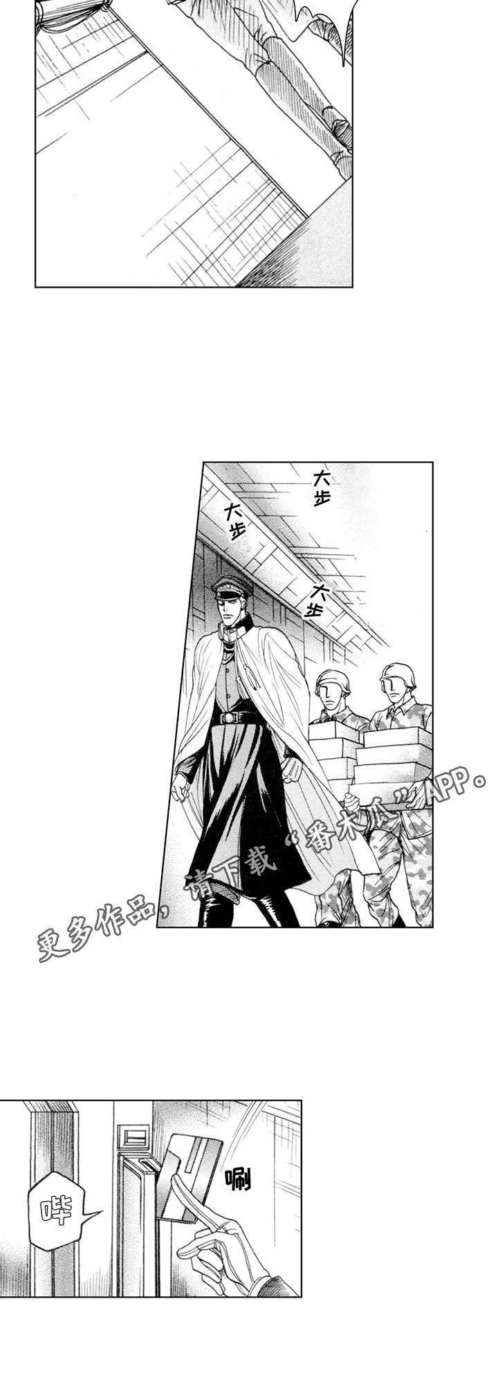 战俘的厄运漫画,第9章：房间4图