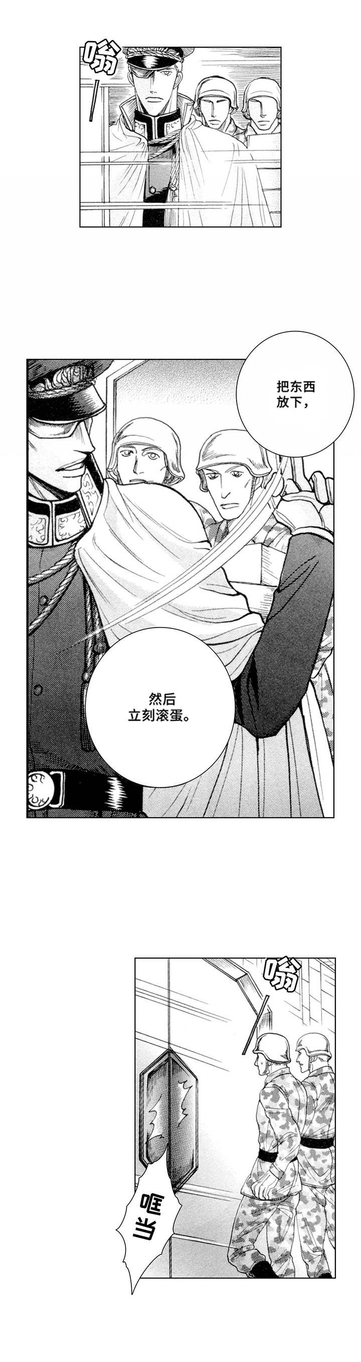战俘的厄运漫画,第9章：房间5图