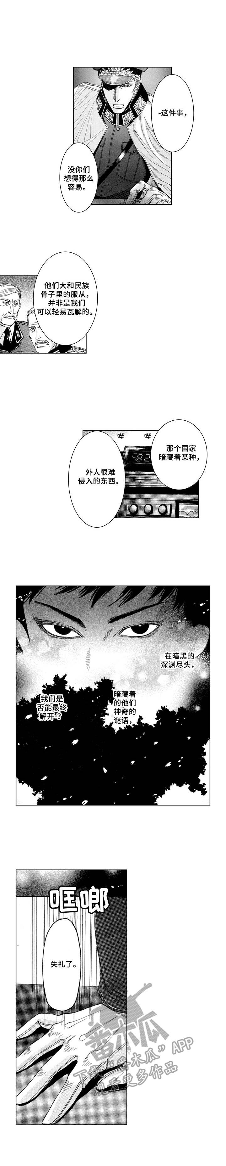 战俘营 by漫画,第4章：代价1图