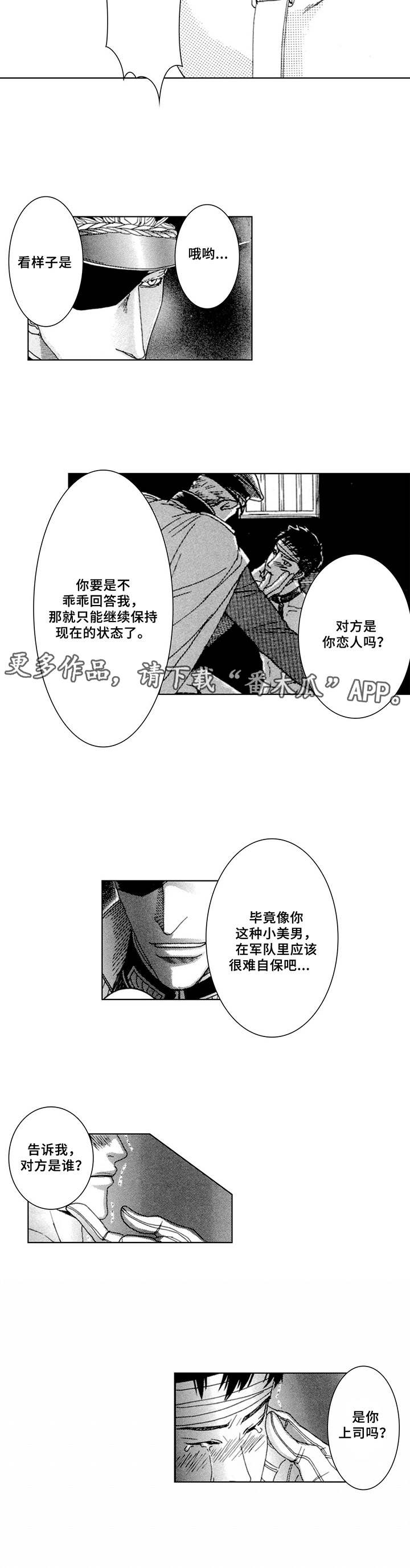 战俘营 by漫画,第4章：代价5图