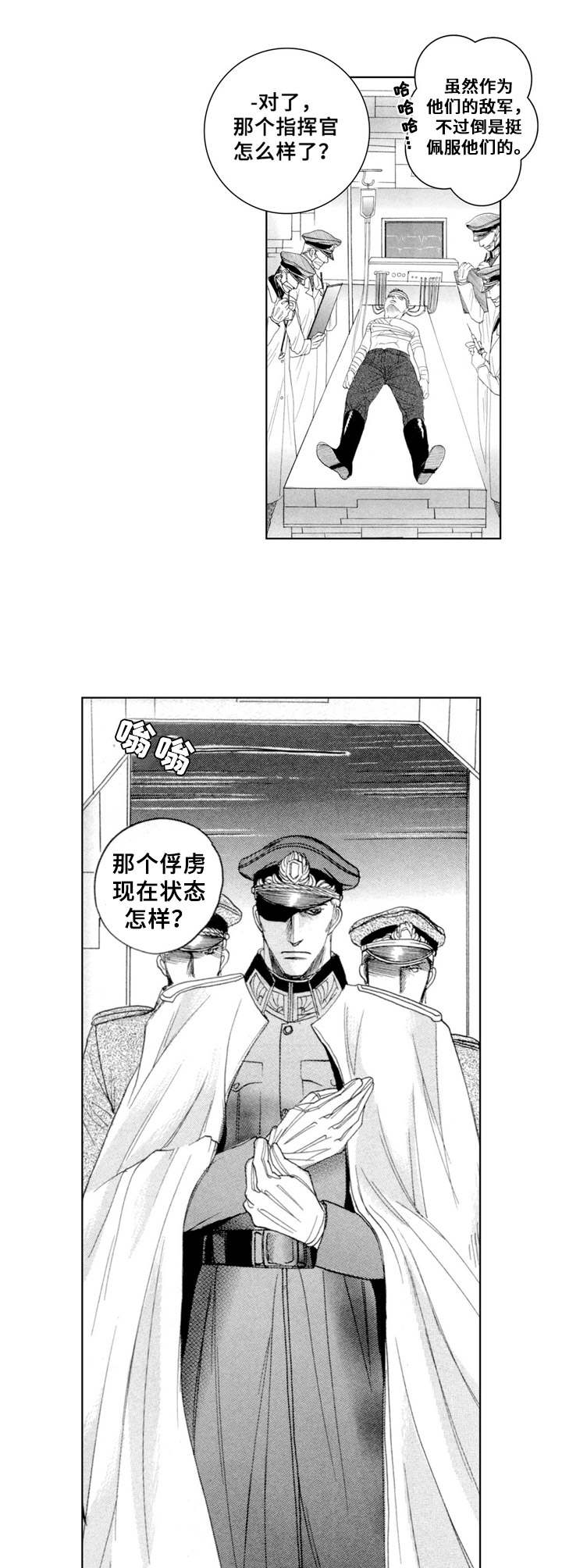 战俘的真实下场如何漫画,第1章：俘虏5图