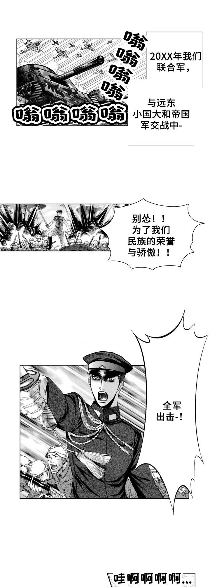 战俘的真实下场如何漫画,第1章：俘虏1图