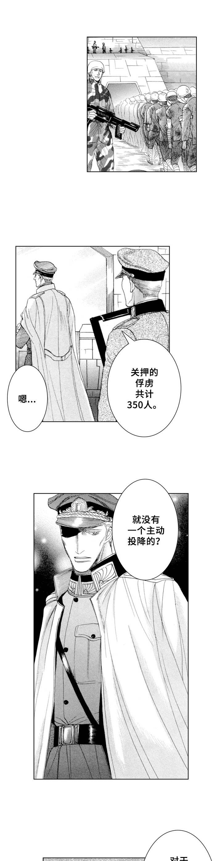 战俘的真实下场如何漫画,第1章：俘虏3图