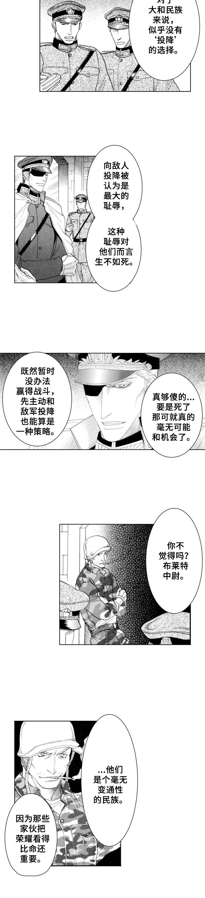 战俘的真实下场如何漫画,第1章：俘虏4图
