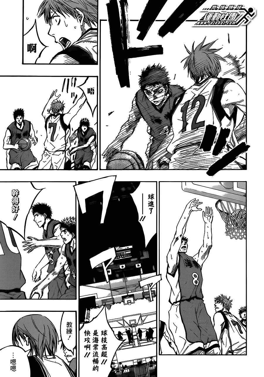 黑子的篮球之最强之盾漫画,第188话3图