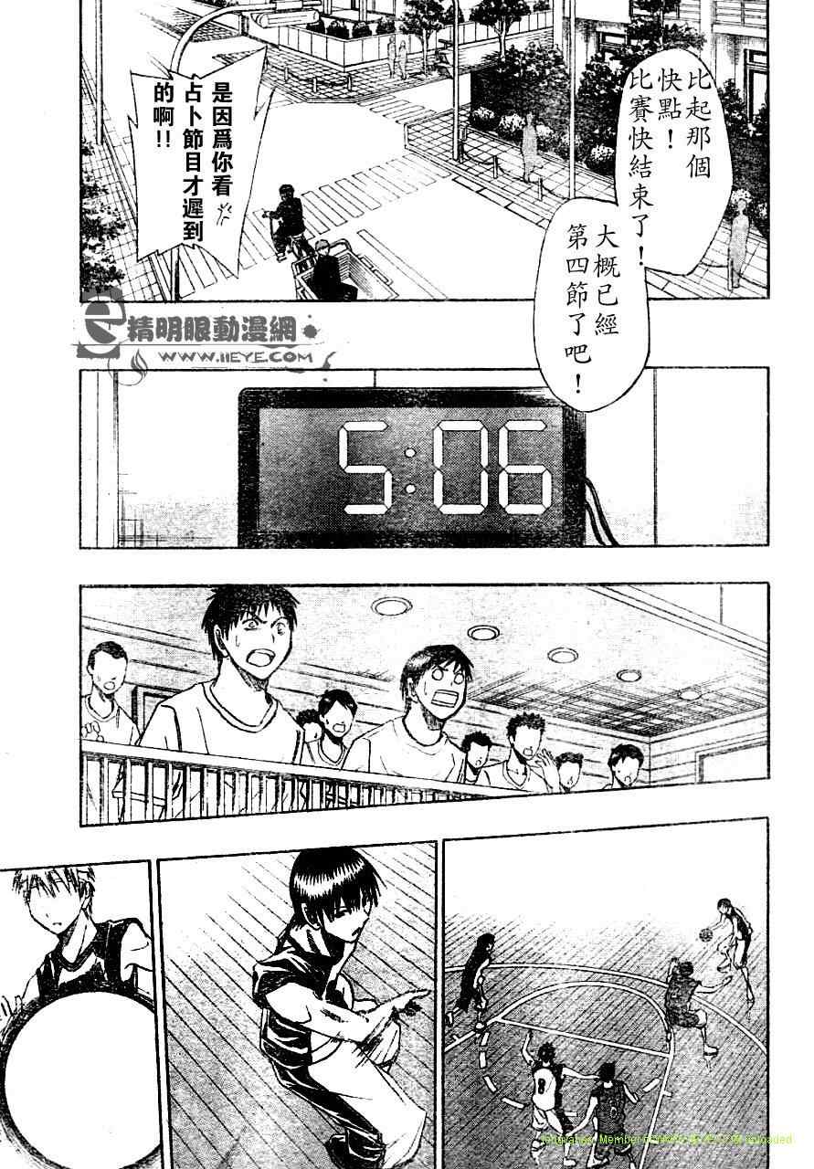 黑子的篮球第三季漫画,第9话5图