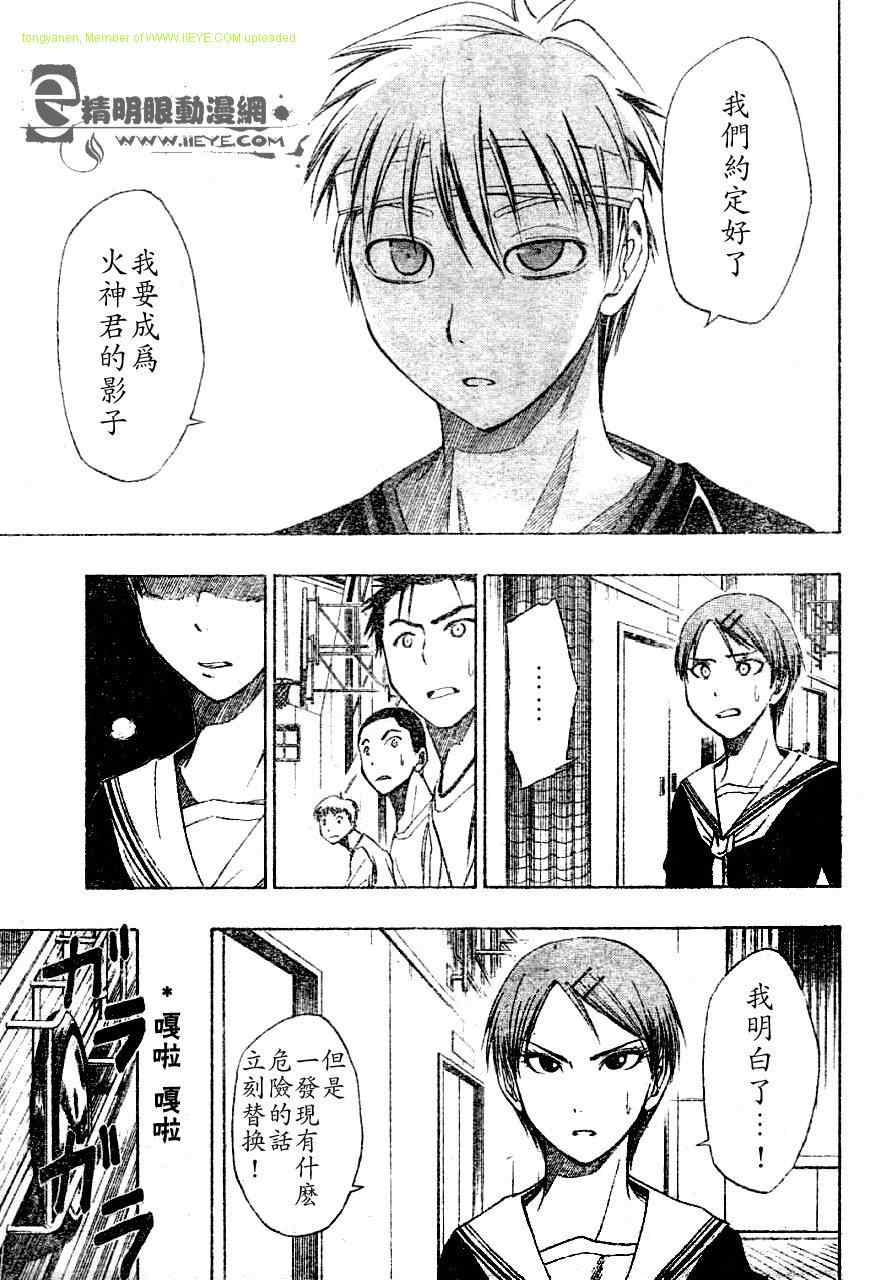 黑子的篮球第三季漫画,第9话3图