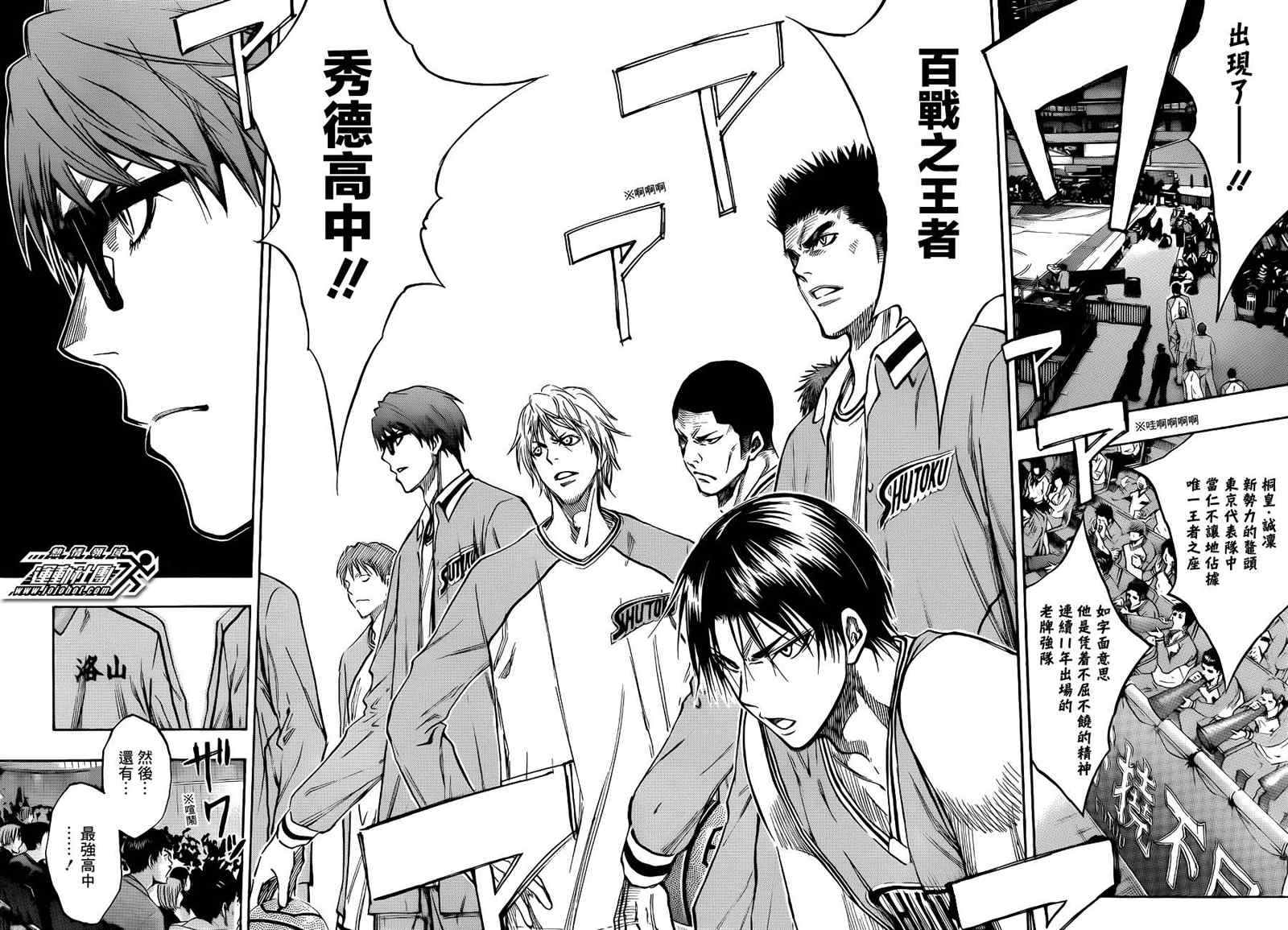 黑子的篮球第四季大结局漫画,第175话4图