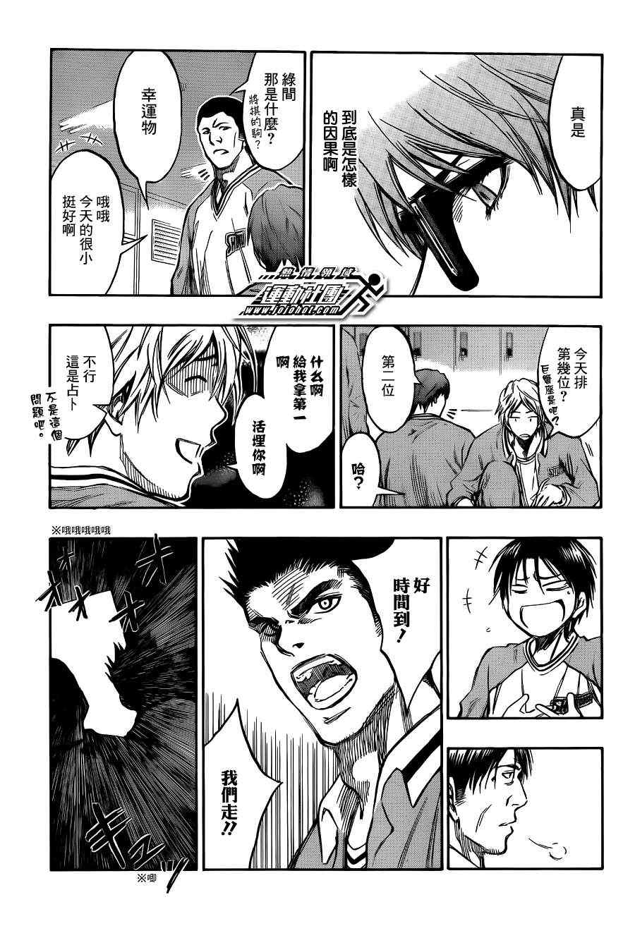 黑子的篮球第四季大结局漫画,第175话3图