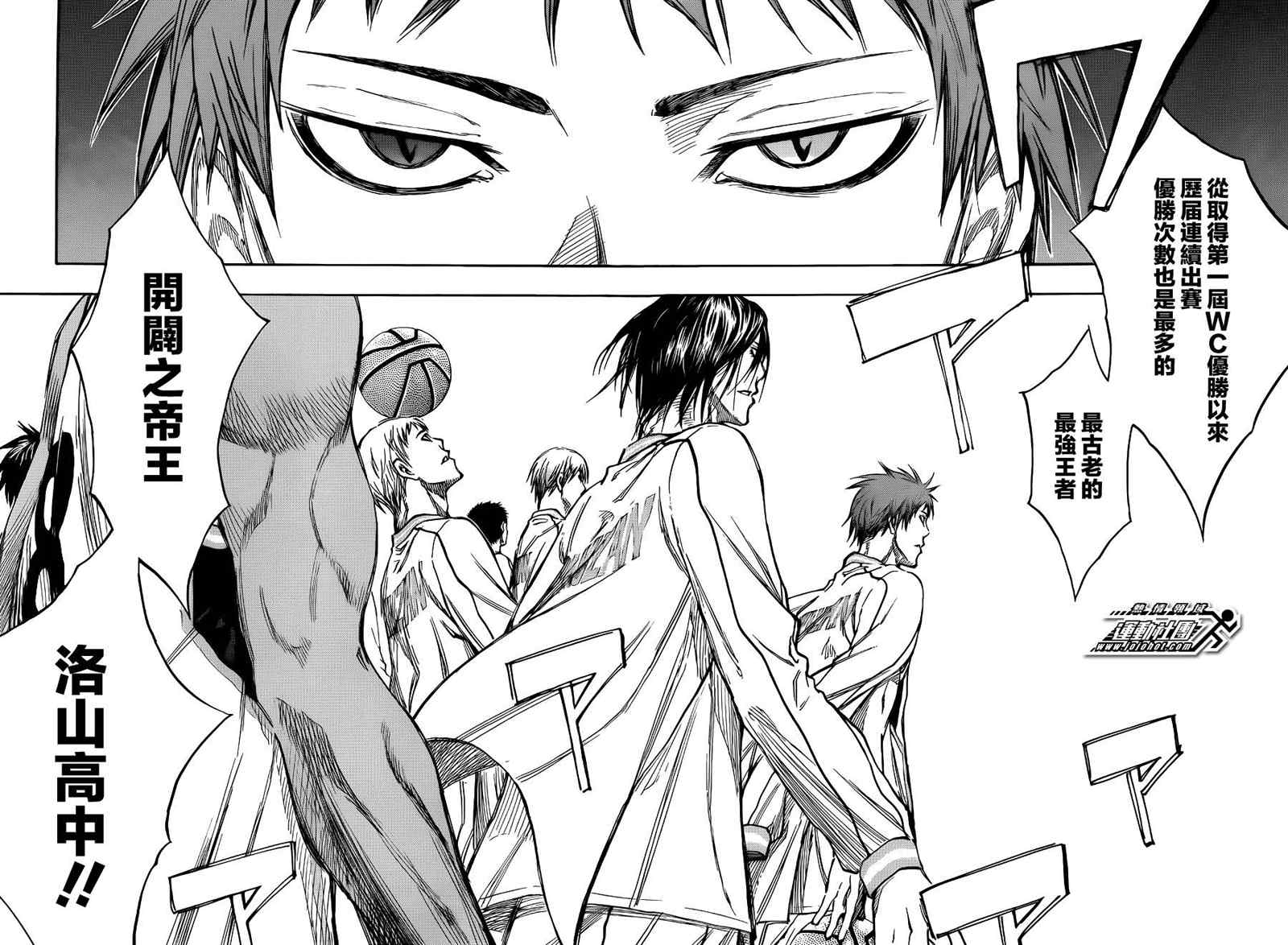 黑子的篮球第四季大结局漫画,第175话5图