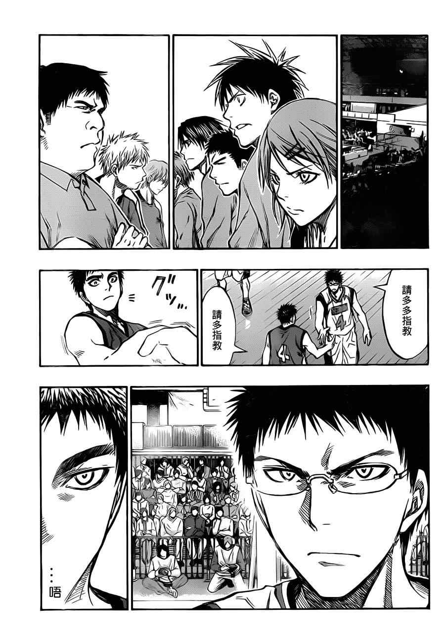 黑子的篮球灰崎祥吾漫画,第184话4图