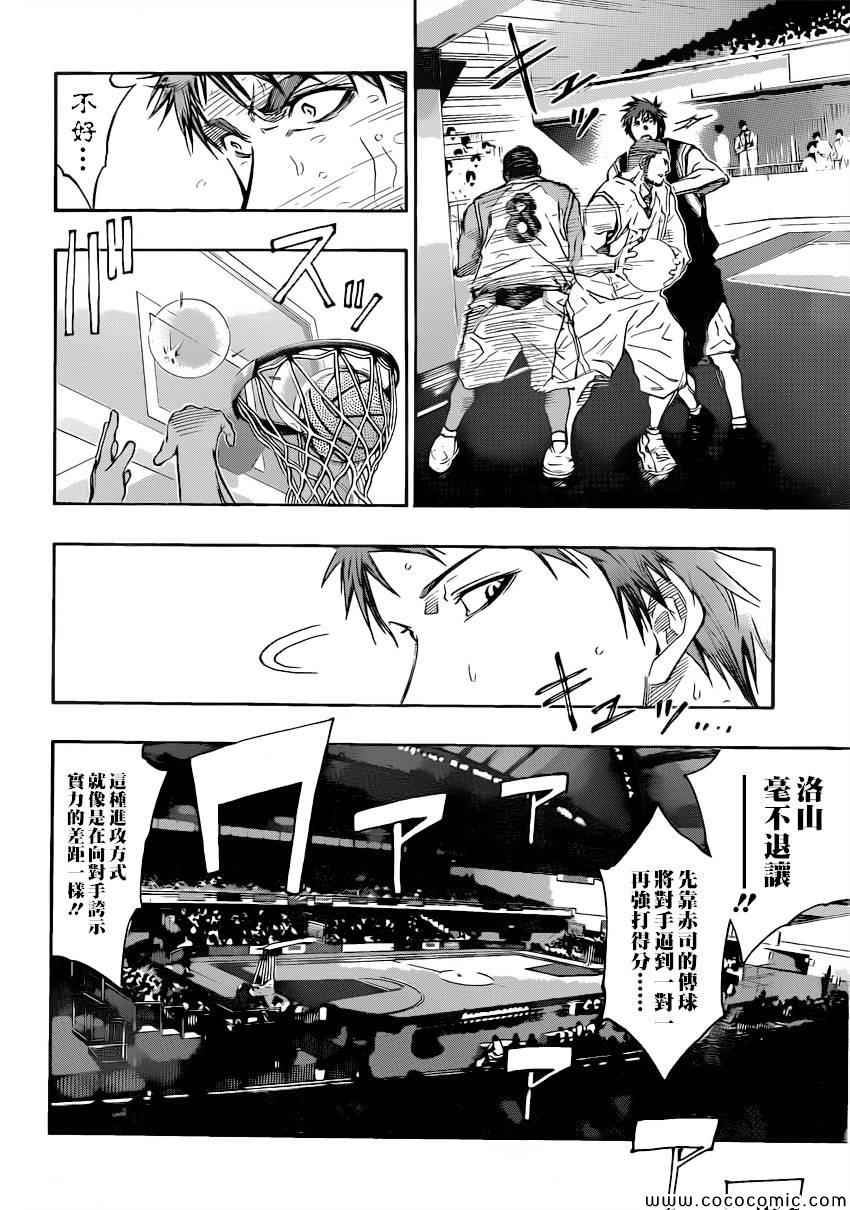 黑子的篮球第四季大结局漫画,第252话5图