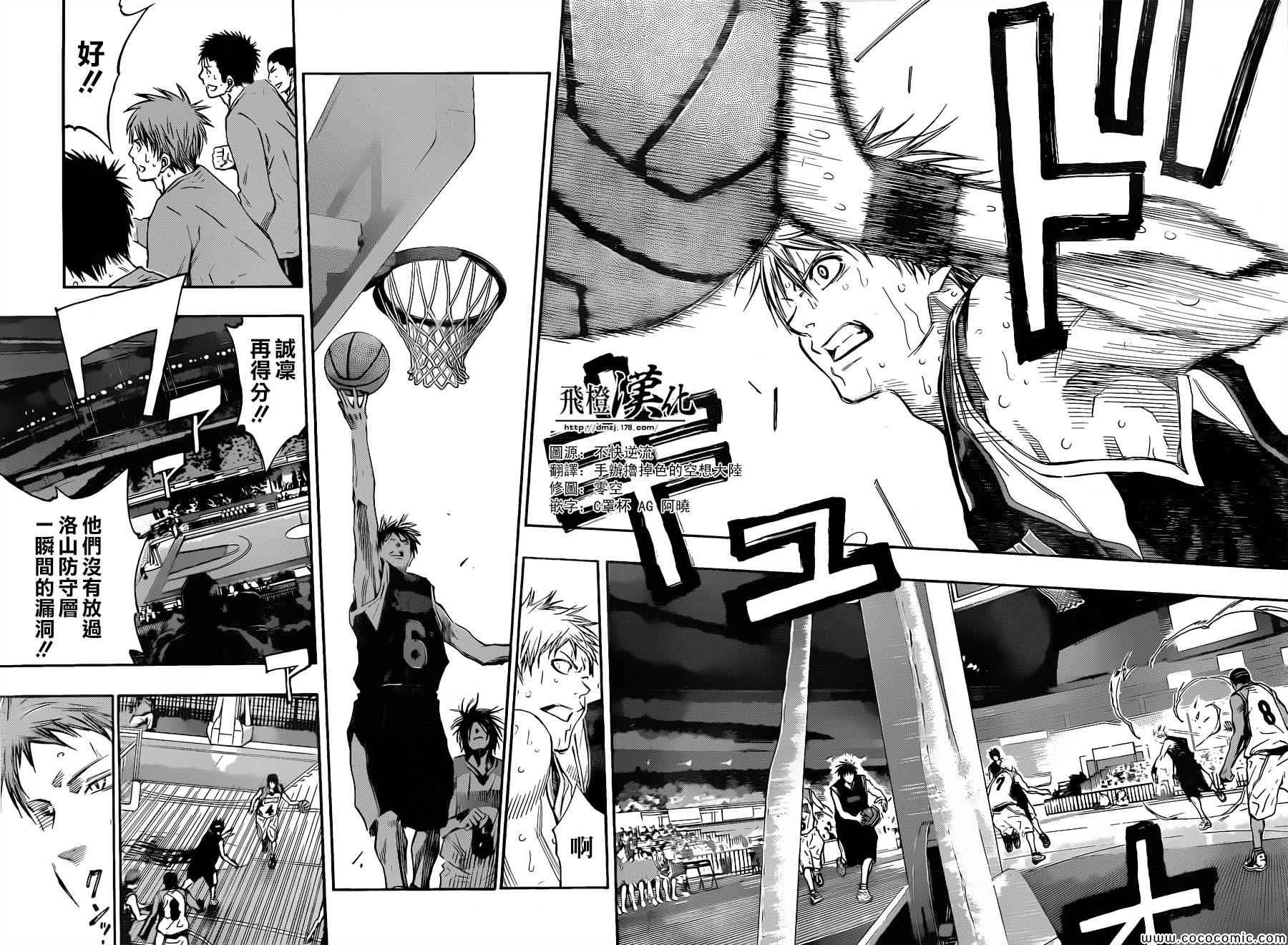 黑子的篮球第四季大结局漫画,第252话2图