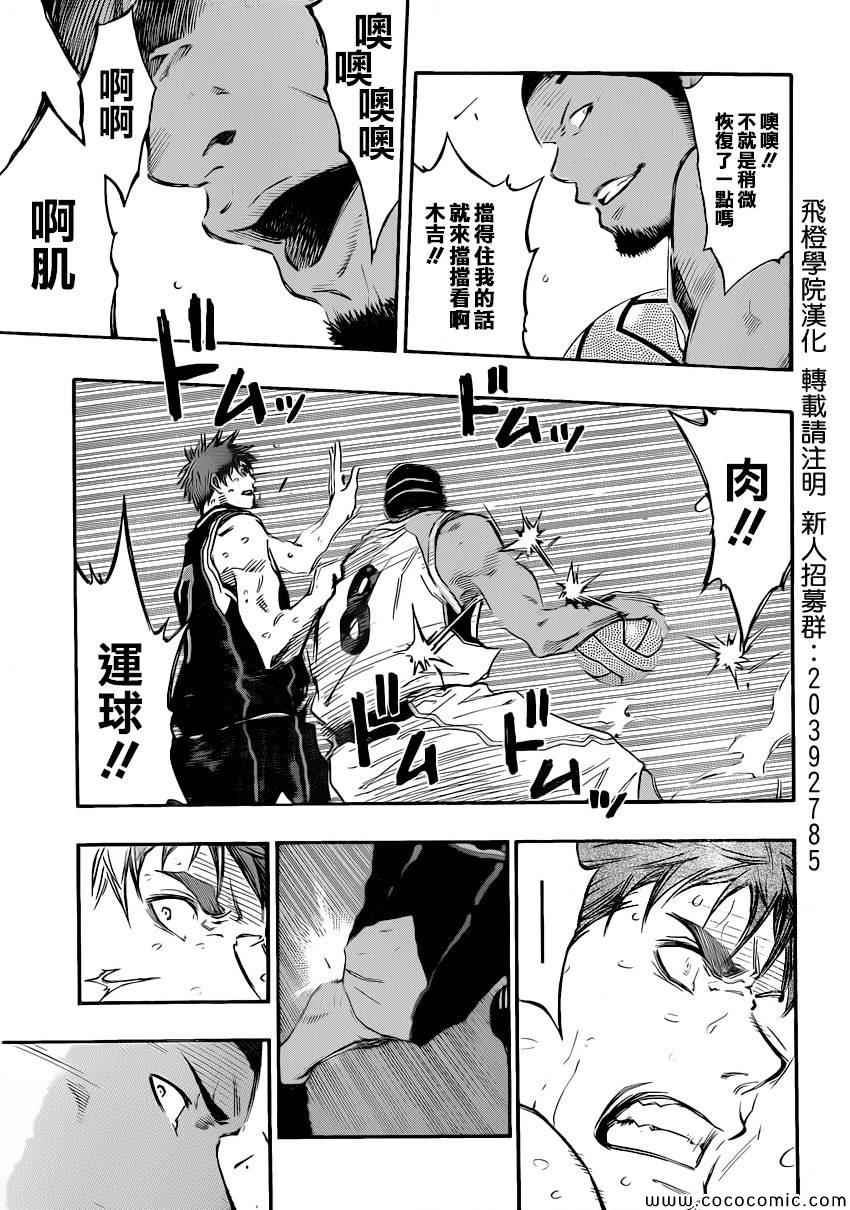 黑子的篮球第四季大结局漫画,第252话4图