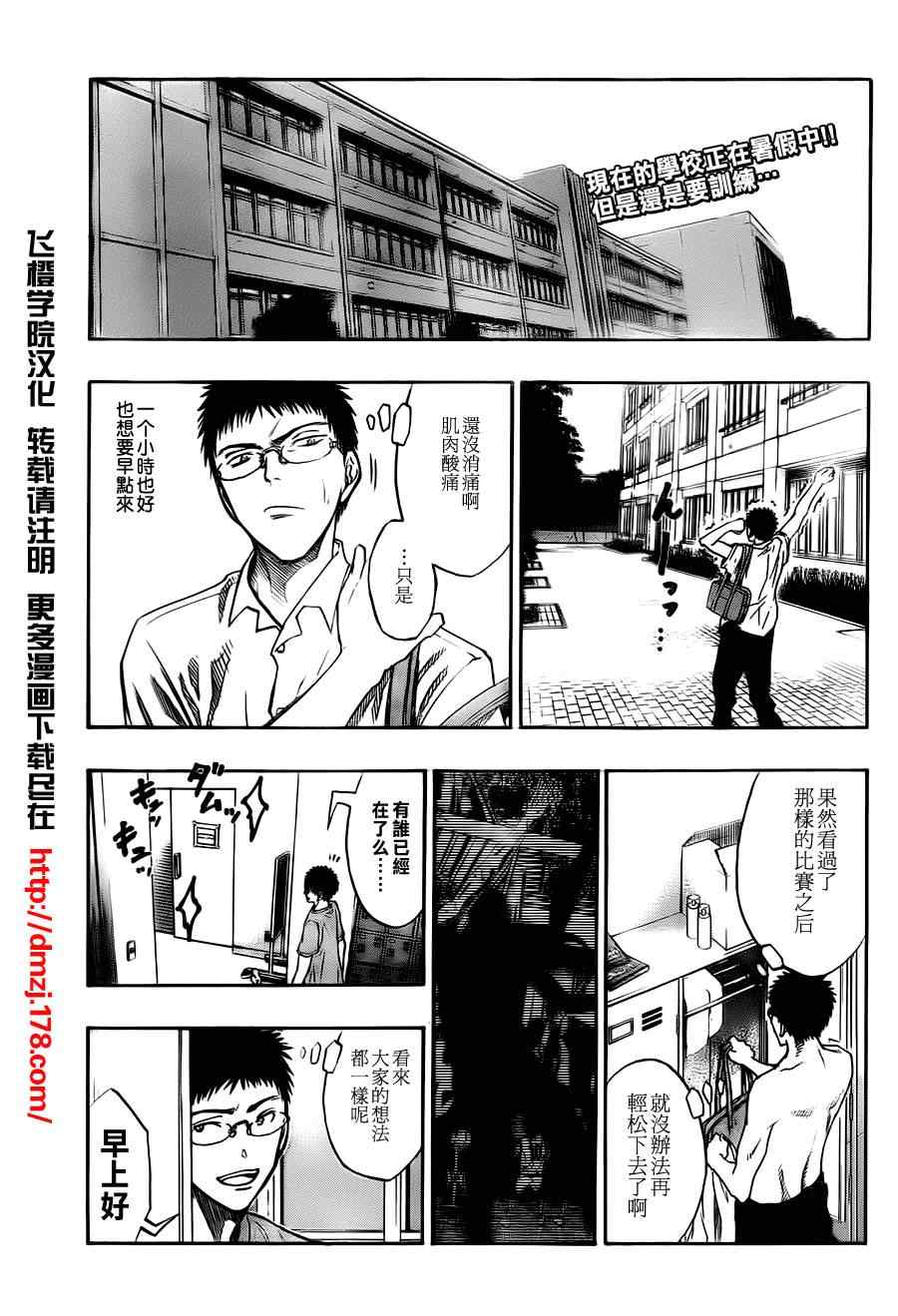 黑子的篮球第四季大结局漫画,第74话1图
