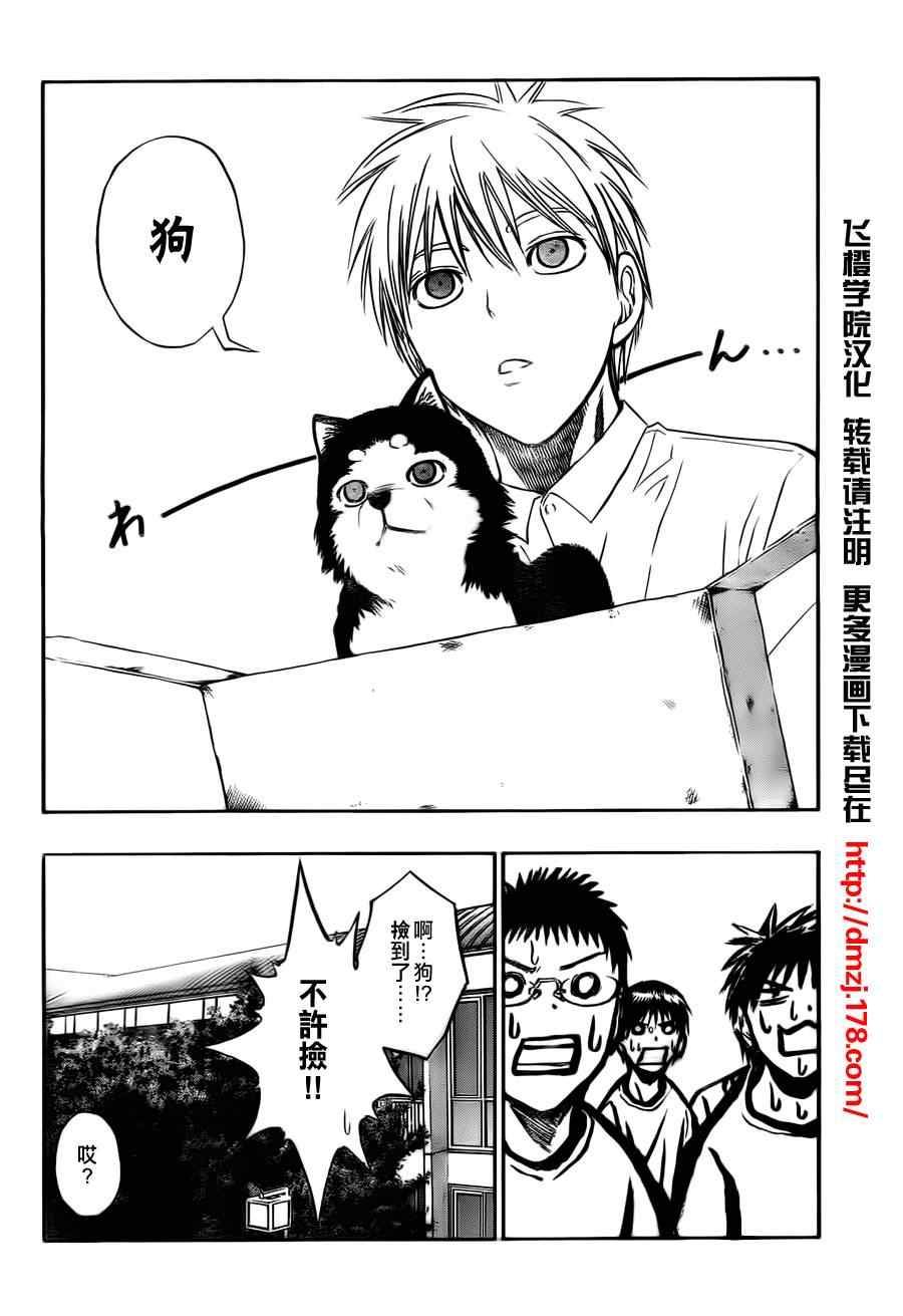 黑子的篮球第四季大结局漫画,第74话4图