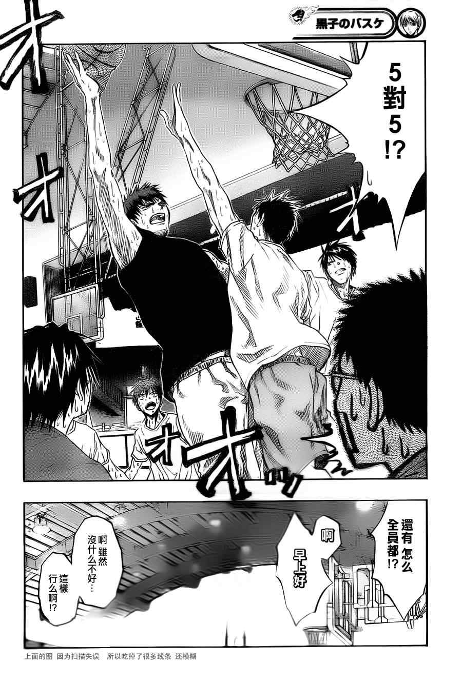 黑子的篮球第四季大结局漫画,第74话2图