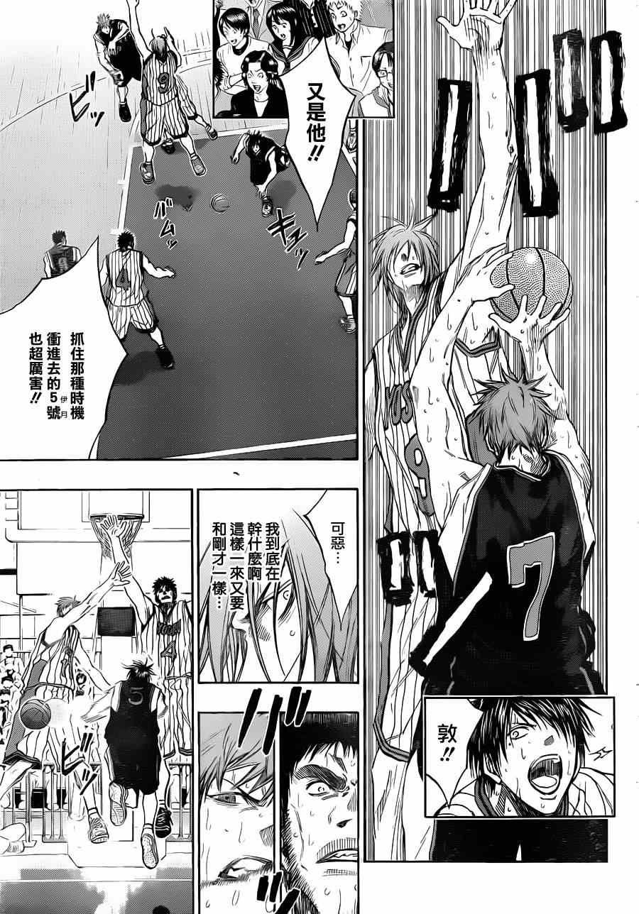 黑子的篮球第四季大结局漫画,第153话5图