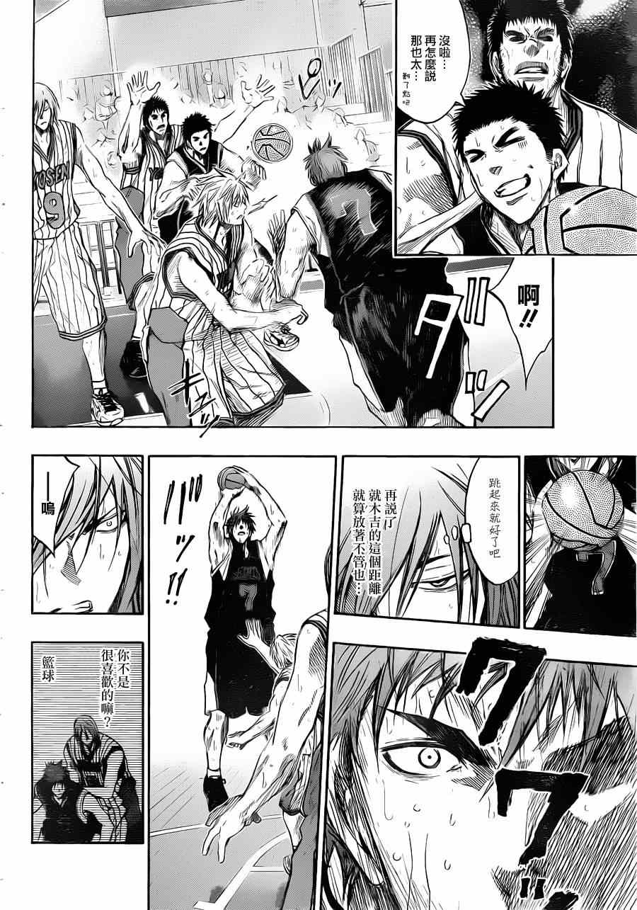 黑子的篮球第四季大结局漫画,第153话4图