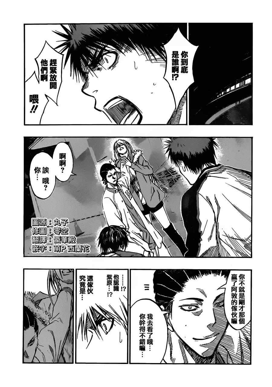 黑子的篮球第四季大结局漫画,第170话3图