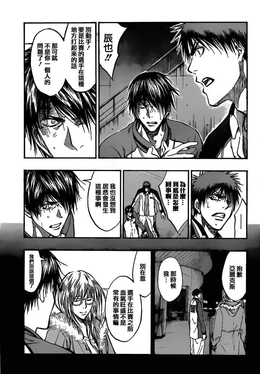 黑子的篮球第四季大结局漫画,第170话5图